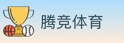 腾竞体育 Logo